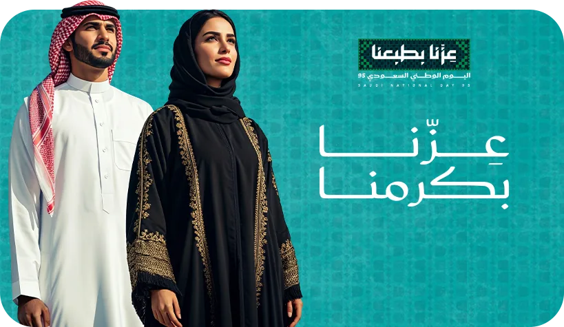 يوم الوطن