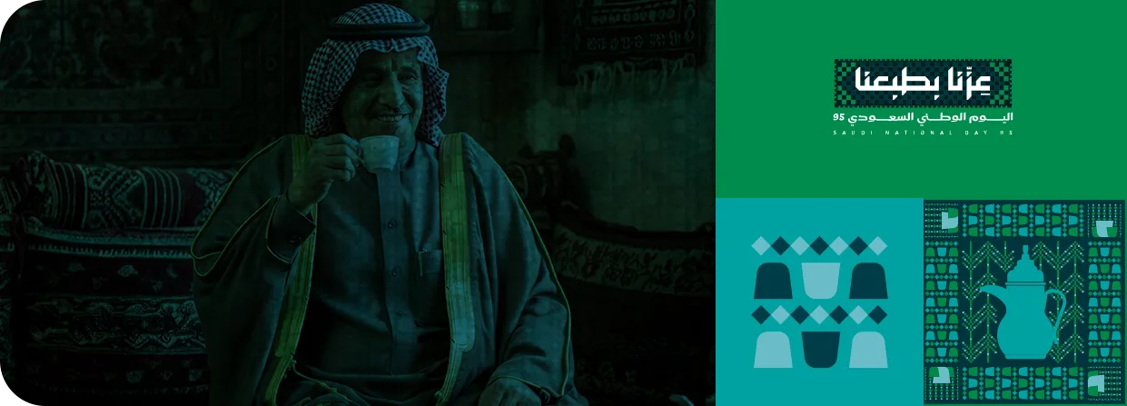يوم الوطن